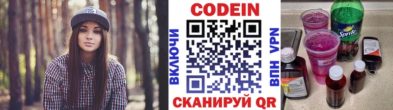 маркетплейс клад Моршанск Кодеин Purple Drank