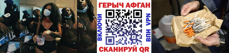 ГЕРОИН Heroin Моршанск