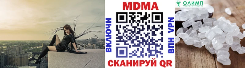 МДМА кристаллы  Моршанск 