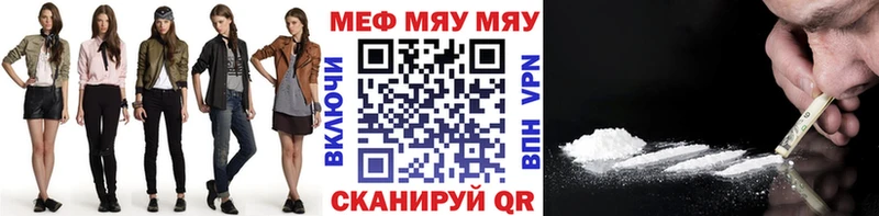 Меф мяу мяу кристаллы Моршанск