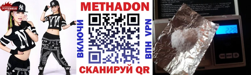 Метадон мёд  Моршанск 
